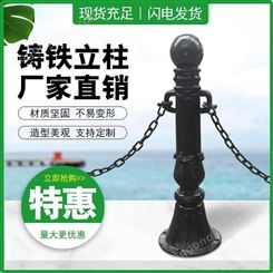 广州普罗盾厂家铸铁广场阻车栏杆立柱铸铁公园铁链立柱 可定制