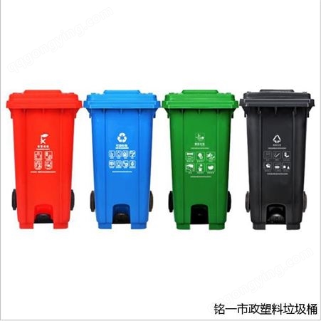 兰州塑料垃圾桶 甘肃塑料垃圾桶 铭一市政