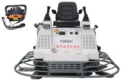 VS836H遥控液压抹光机