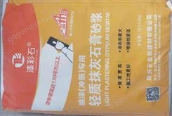 陕西  甘肃  宁夏  青海  西藏  新疆轻质抹灰石膏 砂浆供应