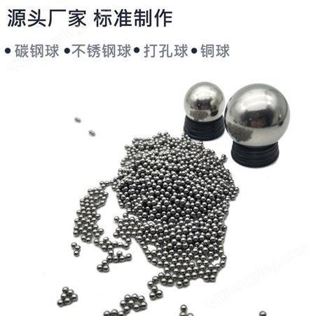 25mm等多种型号，可定制郓城鸿祥 碳钢球 6.35mm淬火硬球 千级200级各种规格镜面抛光出厂价优惠