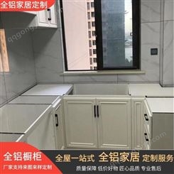 铝唯全铝U型厨房橱柜 多功能厨房壁橱吊柜型材 环保