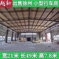 徐州小型行车房出售旧二手钢结构厂房出售回收旧二手钢结构活动房库房出售