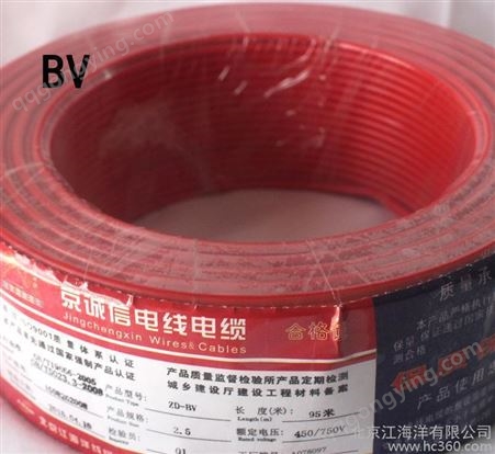 bv4平方塑铜线 北京 国标无氧铜足方足米  
