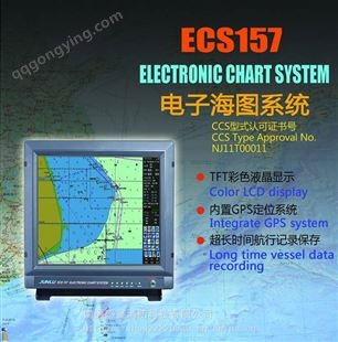 ECS157DC俊禄ECS157船用电子海图仪内置GPS定位系统 船用海图机