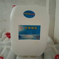 济宁辉鹏食品级冰醋酸/食品级无水冰乙酸