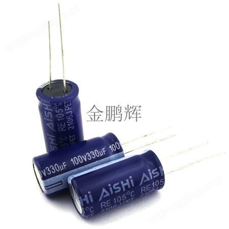 AISHI艾华  50v220uf ERR1HM221G16OT 50V电解电容艾华品牌