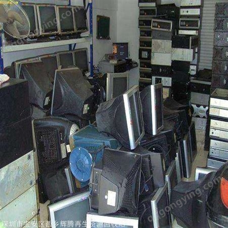 专业正规电脑回收 回收电脑 高价电脑回收服务  辉腾