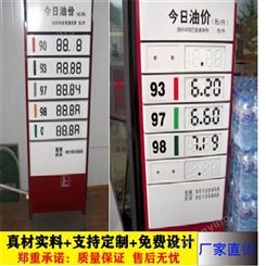 中国石化 中国石油 加油站 中国石油中国石化今日油价表