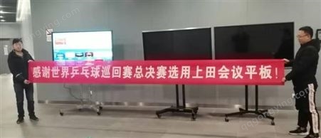 MAXHUB会议平板 UEDAHD 86吋平板郑州总代理 电子白板租赁