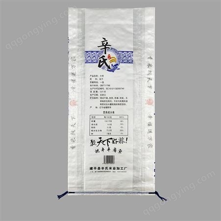 编织大米袋定做 手提大米袋 面粉袋加工 线封透气袋   免费设计