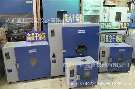 批发JC101-0A电热鼓风干燥箱 四川宜恒批发实验工业干燥箱