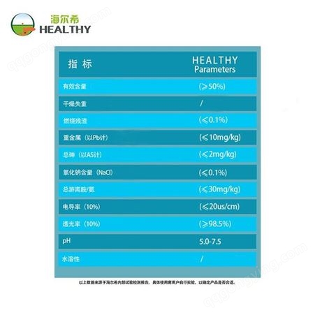 表面活性剂 日化级甜菜碱水剂 温和低刺激 甜菜碱价格 渗透性好 海尔希
