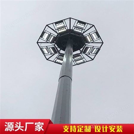 山东太阳能路灯厂家尚博灯饰加工定制全自动升降式18米25米高杆灯