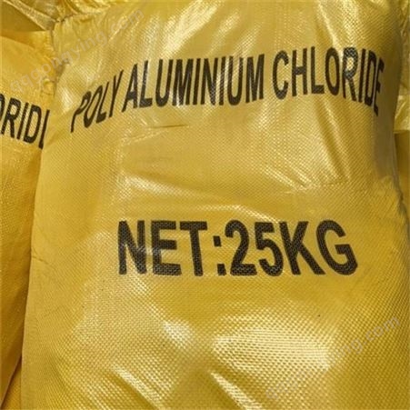 30%聚合氯化铝 黄色固体 25kg/袋 工业级聚合氯化铝 水处理剂用
