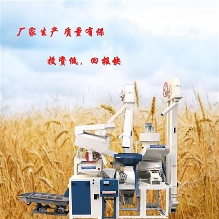 大米加工设备 专用碾米机 新型稻谷脱壳机
