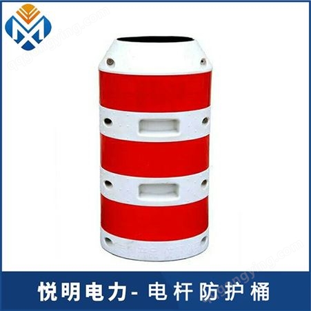 悦明电线杆防护桶 电力PE材质道路防撞桶 安全防撞墩