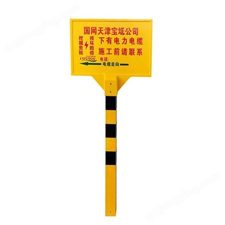 悦明玻璃钢电力电缆警示牌 燃气管天然气室外警示桩按需定制