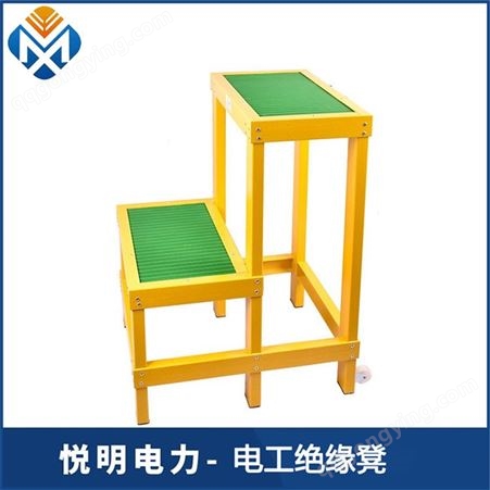 悦明电工绝缘凳 玻璃钢安全检修绝缘平台 可移动式多层高低凳