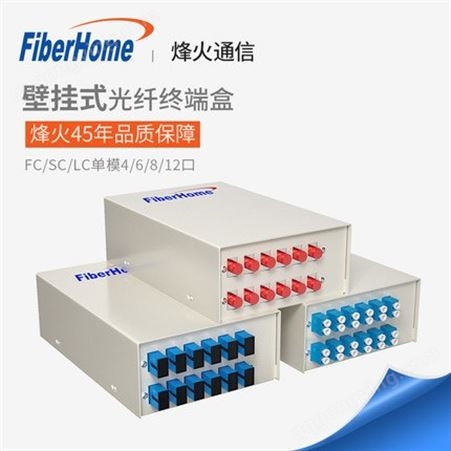 光缆光纤终端盒 通信光缆终端盒