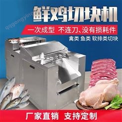 鸡鸭鱼剁块机家用切肉块机多功能剁鸡块机 商用全自动切块切段机