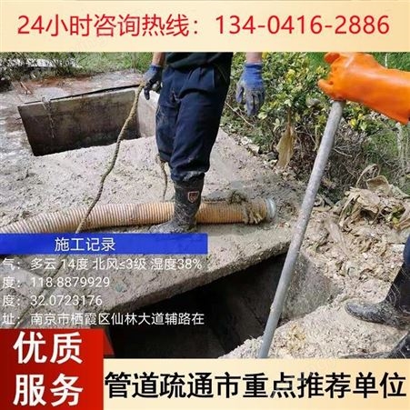 南京管道封堵污水池清理