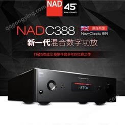 英国NAD C 388 Hi-Fi立体声合并功放 2.0声道合并式立体声功放