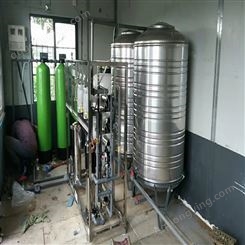 峻峰纯净水生产设备 双级0.5吨纯水设备安装 定制二级水处理设备
