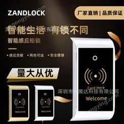ZANDLOCK赞得柜锁供应浴室电子感应锁 桑拿衣柜磁卡锁可实现一卡通