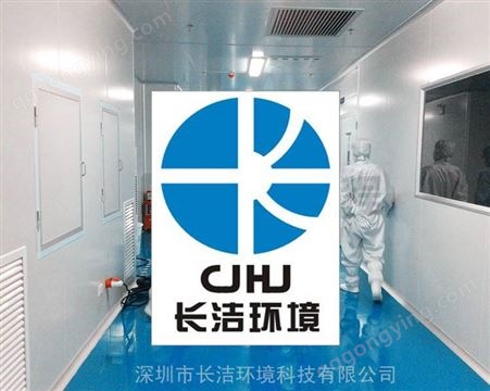 中国无尘室、实验室净化车间、洁净工程总包商 长洁环境