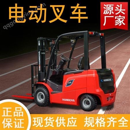 杭州叉车 CPD20/AE系列锂电叉车 电动叉车价格