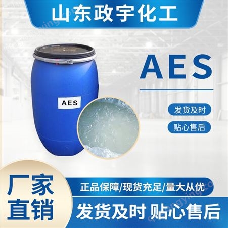 洗涤日化表面活性剂 脂肪醇聚氧乙烯醚硫酸钠AES ZY-01