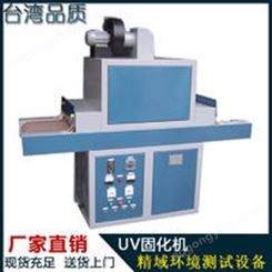  UV固化机紫外线光固机  天花板专用UV固化机  UV机