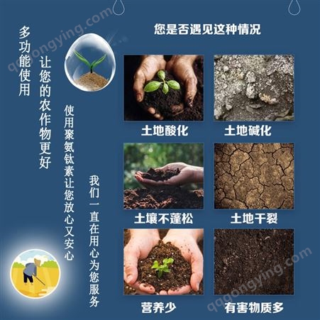 南阳朴欣厂家供应 聚氨钛素 复合肥增效剂 平衡土壤酸碱 激活植物免疫