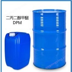 江苏 扬州化工   二丙二醇甲醚   DPM  溶剂  厂家直供   95%含量