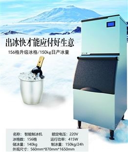 主派商用制冰机奶茶店大型KTV酒吧300公斤分体大容量方冰块机
