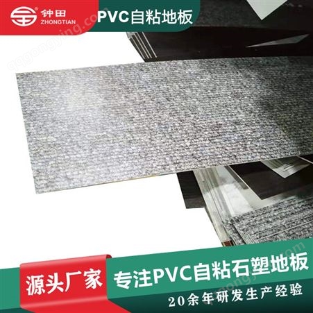 地板贴水泥地直接铺加厚耐磨pvc自粘地板