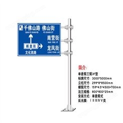 道路指示牌 指路牌 反光道路指示牌 欢迎定制