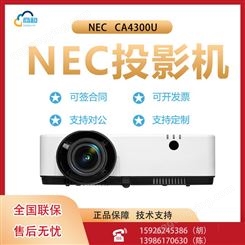 NEC NP-CA4300U高清商务办公便携投影机4200流明+免费远程指导