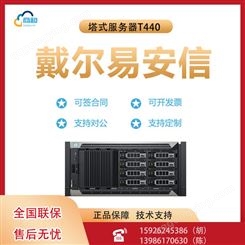 戴尔易安信 PowerEdge T440 塔式服务器(T440-A420830CN)