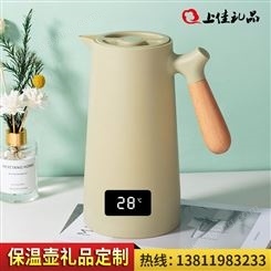 保温壶家用热水瓶保温瓶带温度显示咖啡壶 礼品定制