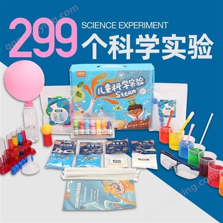 儿童科学实验套装steam玩具学生幼儿园diy手工材料科技小制作礼物