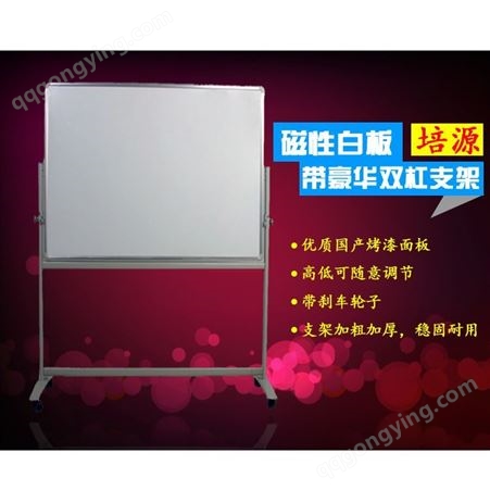 磁性壁挂式白板 办公支架白板0.8米*1.2米 培源