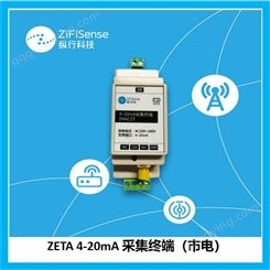 4-20mA采集终端（市电）D4ACZT_ZETA物联网感应器助力电力互联网
