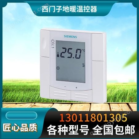 西门子Siemens电采暖液晶温控器RDD310/MM嵌入式房间温控器310/EH