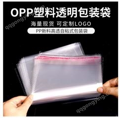 opp袋子生产包装厂 高透明彩色印刷英文pp胶袋不干胶自粘胶条