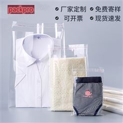 塑料服装包装袋饰品礼品透明封口袋 OPP自粘袋衣裤打包袋定制