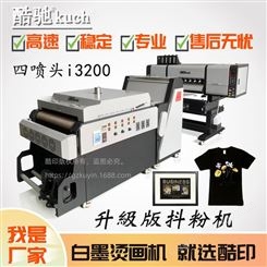 KY330白墨烫画机标准版 服装数码印花专用打印机 白墨烫画一体机