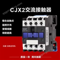 正泰交流接触器CJX2-1210单相220V18A25A3210 6511 9511三相380V