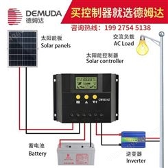 德姆达品牌厂家批发太阳能控制器光伏充电器12V/24V CM系列温度传感器 大功率家用220v控制器